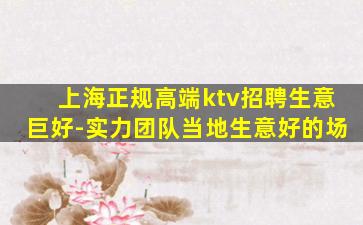 黑河夜场招聘