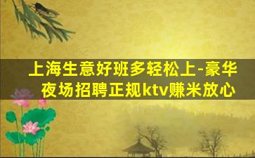 梅州酒吧招聘