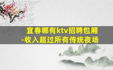昆明酒吧招聘