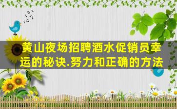 雅安夜场招聘